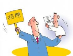 公司員工招聘降至四年低點，so努力工作吧