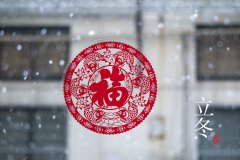 冬天來(lái)了，這樣養(yǎng)生，你準(zhǔn)備好了嗎？
