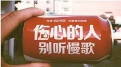  年輕人喝飲料都要網(wǎng)紅款？飲料界玩概念營(yíng)銷