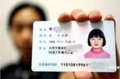 身份證巨變！昨夜，公安傳來(lái)大消息！