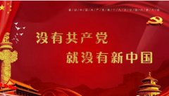 喜迎十九大-- 心向陽(yáng)，心向黨，心向千秋中國(guó)夢(mèng)