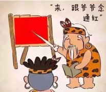 青島爺爺教孫子識(shí)顏shei，最后孫子已崩潰