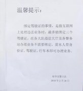 新交規(guī)出爐，您解讀清楚了嗎？