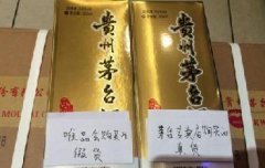 唯品會(huì)承認(rèn)假茅臺(tái)并致歉，暫停白酒業(yè)務(wù)并賠償