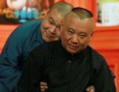 郭德綱希望岳云鵬受得了詆毀，經(jīng)得住贊美