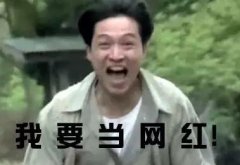 網(wǎng)紅是這樣煉成的！探秘網(wǎng)紅“培訓(xùn)班”