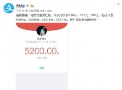 微信紅包限額調(diào)整，隔壁的“寶寶”出招了
