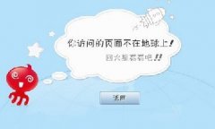 404頁面是什么？正確建立404頁面的方法
