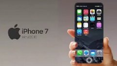 iPhone 7將于9月16日上市！中國首發(fā)，屏幕摔不破