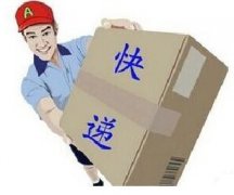 快遞太慢可獲賠償，國(guó)內(nèi)不超三天，剁手黨炸鍋