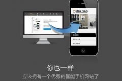 手機(jī)網(wǎng)站的優(yōu)勢(shì)有哪些？