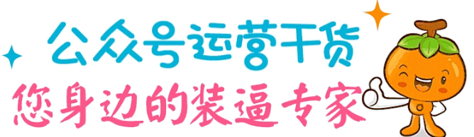 企業(yè)為什么要做公眾號？