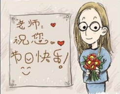 教師節(jié)的歷史淵源你知道嗎？