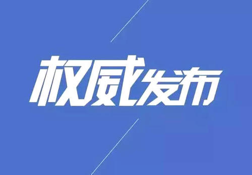 新冠疫苗有沒(méi)有必要打？權(quán)威解答