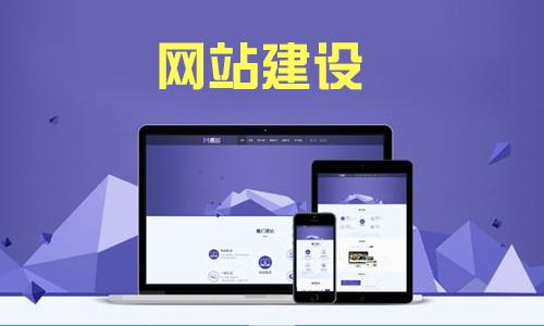 【知道網絡】網站建設前期如何合理規(guī)劃
